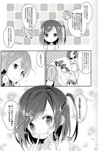 (COMIC1☆7) [Cocoa Holic (Yuizaki Kazuya)] Wareware wa Tadashii Kyonyuu yori mo, Aji no Aru Hinnyuu ga Suki nanoda. Sekai no Naniyori Hikaeme na Mune no Onnanoko wo Aishiteiru. (Hentai Ouji to Warawanai Neko)