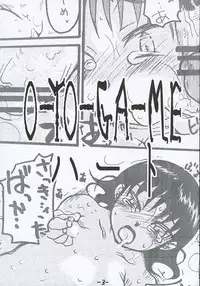 [Tentai→Kansoku] O-TO-GA-ME Heart (Genshiken)