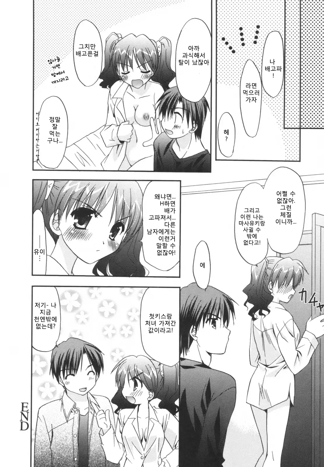 Precious Shokai Genteiban