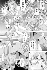 [Anthology] Cure Bitch HC Heartcatch