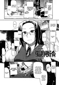 [Ryo] Oishii Oniku no Meshiagarikata | How To Eat Delicious Meat Ch. 1-7 [English] =Anonymous + maipantsu + EroMangaGirls=