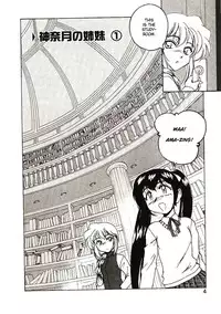 [Wanyanaguda] Kannaduki no Shimai - Mad Yakuzaishi Sae [English] =YQII=