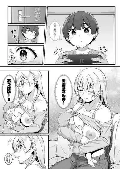 [Re:Cre@tors (Hiiragi Hajime)] Gal Mama Misako-san to Shota-kun [Digital]