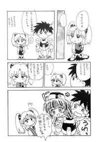 [Sofia-sha (Various)] Baka Bakka!! Mada Tsuduku no? (Martian Successor Nadesico)
