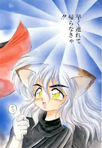 [Ebi Fly] Yume de aetara 3 | Meet in your dream 3