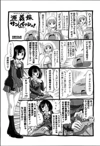[Shinobu Tanei] Little Stepsister Love Space Ch. 1-9 [English] {Tadanohito}