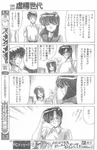 COMIC Penguin Club 1996-01