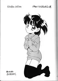 (C49) [Shishamo House (Araki Akira)] Elfin 13 (Goldfish Warning!)