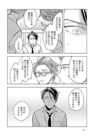 Strawberry na Days 2