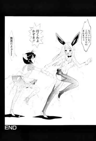 Sekaiichi Yaritai Shoujo