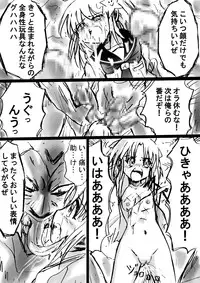 [Dende] Fushigi Sekai -Mystery World- Nonona 9 ~Hishuu Naru Akki no Fukushuu~