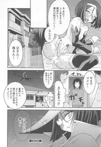 [Anthology] Otokonoko Heaven Vol.12 - Magical Otokonoko