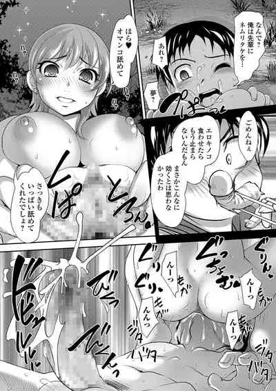 COMIC Shigekiteki SQUIRT!! Vol. 15