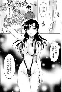 [Sawada Furope] Nise kon!