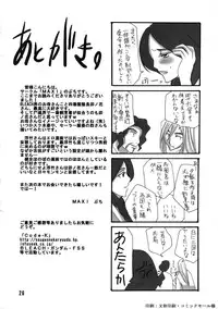 (C70) [Maxi (Puti)] Bankai ~ Unohana Kuzushi ~ [Bankai Unohana Retsu Kuzushi] (Bleach) [English] [CGRascal]