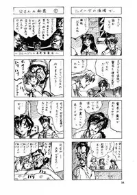 (C52) [Itaba Tatamiten (Itaba Hiroshi)] Gekkan Oniichan Natsugou (Various)