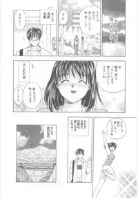[Umino Luka] Natsubayashi