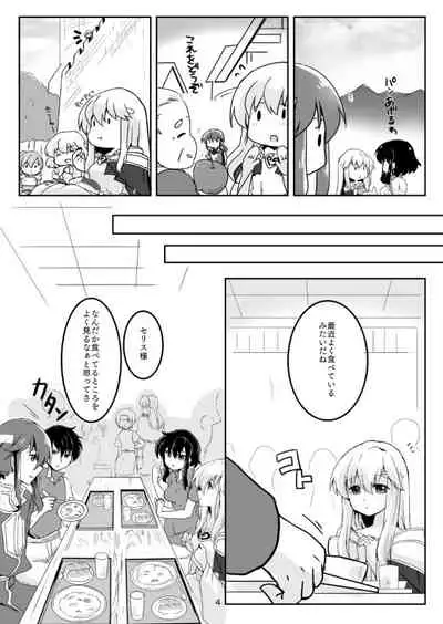 Kimi no Koko ga Kininaru!