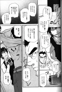 [Anthology] Nikutaiha Vol. 18 Kiwame!! Oyaji Uke