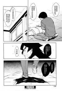 [Suzuki Kyoutarou] Jinrou Kyoushitsu Ch.2 (COMIC AUN 2016-02) [Chinese] [CE家族社]
