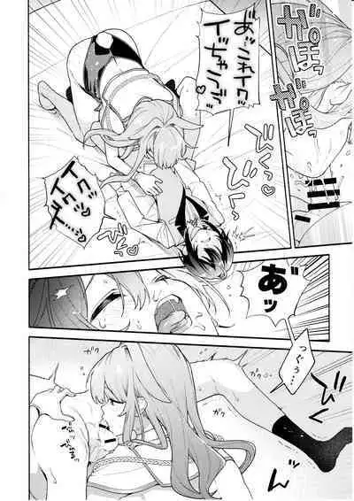 Kimi no Tame no Hotel