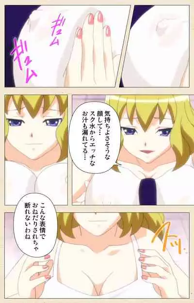 Otokonoko Ojou-sama Hikari to Ayana no Himitsu Collection