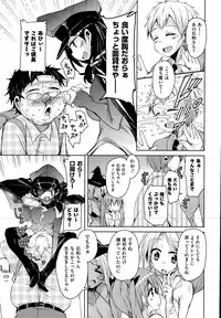 [Narusawa Kei] Koe ♥ Mane