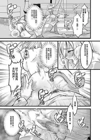 新人女神的工作很辛苦―被骗到奴隶娼馆工作的我成了变态王子的妃子―