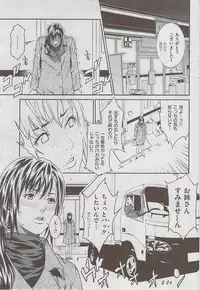 Comic Shitsurakuten 2009-06