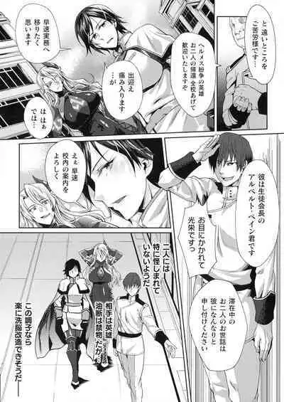 Kukkoro Heroines SP5