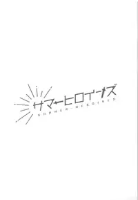 (C94) [2nd Life (Hino)] Summer Heroines (Fate/Grand Order) [English]