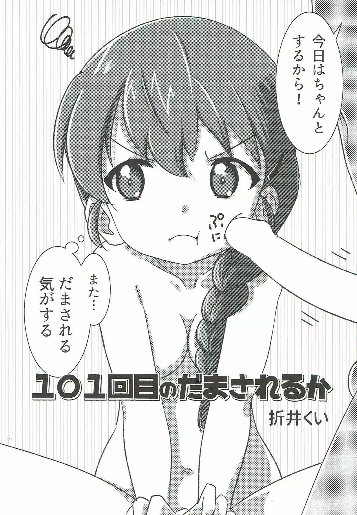 Rukuriri Club ~Rukuriri Kagekiha Goudoushi~