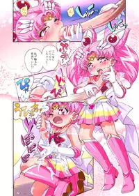 [Puchi-ya (Hoshino Fuuta, Hiro Hiroki)] Chiccha na Bishoujo Senshi 2 (Bishoujo Senshi Sailor Moon) [Digital]
