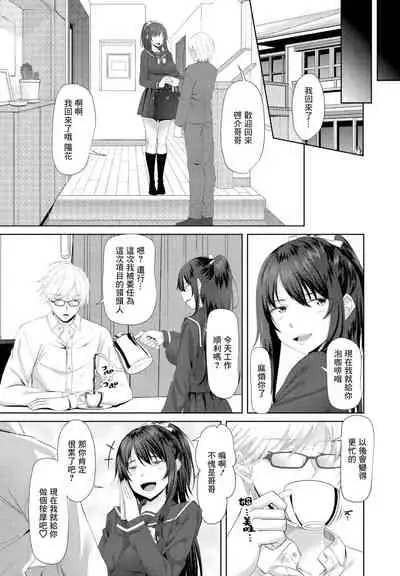 [Arsenal] Onii-chan Doukoukai Ch. 2 (COMIC Penguin Club 2021-04) [Chinese] [Digital]