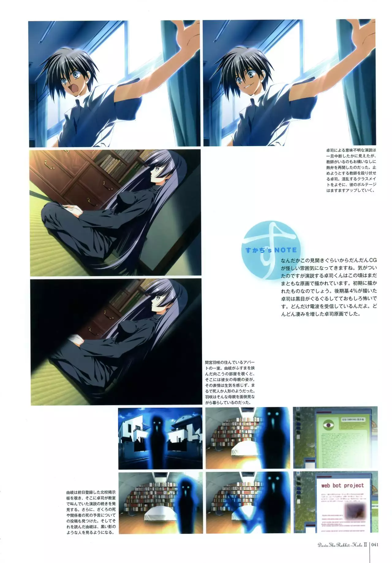 Subarashiki Hibi Official Visual Archive