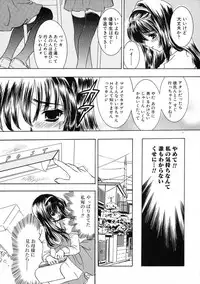 [Shimao Kazu] Ekisu - Extract