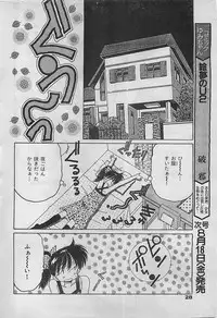 COMIC Yumichan No.2 1995-08