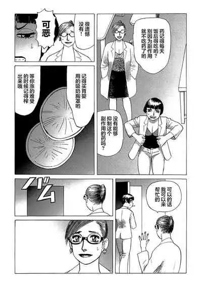 [Yamamoto Atsuji] Ammo Vol 5[Chinese][雷电将军汉化]