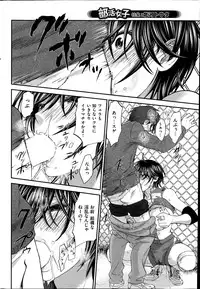 COMIC Hanaman 2014-08