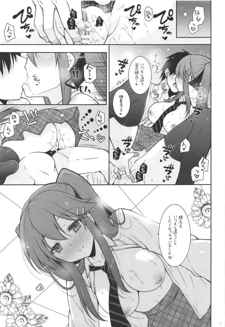 Ware, JK Haruna to Yasen ni Totsunyuu Su!!