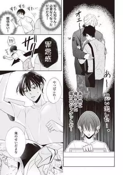 Fudanshi no Ore ga Youkya Osananajimi ni Semarareteru Ken