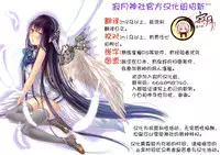 (C93) [UROBOROS (Utatane Hiroyuki)] Sensei wa Seisou ga Dekinai (Bokutachi wa Benkyou ga Dekinai) [Chinese] [寂月汉化组]