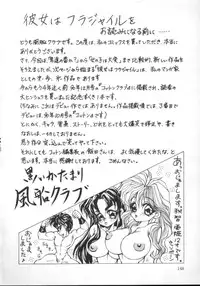 [Fuusen Club] Furun!