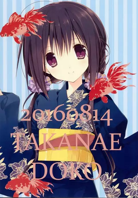 Imouto no Otetsudai 7