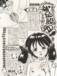 (C41) [Chimatsuriya Honpo (Asanagi Aoi)] The Secret of Chimatsuriya Vol. III (Fushigi no Umi no Nadia)