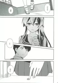 (C92) [Rosapersica (Ichinomiya)] Keijun Yahagi wa Koi o Shita Jou (Kantai Collection -KanColle-)