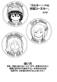 [Asahi] Mahou Shoujo Milky Bell 02