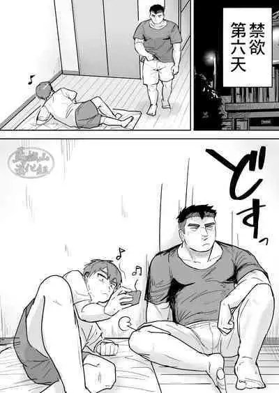 Zetsurin Gachimuchi Daigakusei ga Kinyoku Shitara Gyaku ni Seiyoku Bakuhatsu Shita Hanashi | 高纯度肌肉体育大学生想要禁欲却性欲大爆发的故事