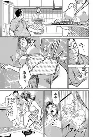 [Hazuki Kaoru] Gikei ni Yobai o Sareta Watashi wa Ikudotonaku Zecchou o Kurikaeshita 1-11