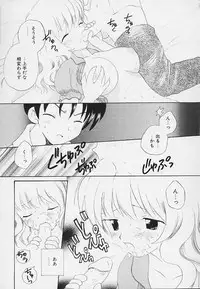[Hoshiai Hilo] Shishunki no Kodou